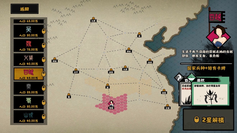 无悔华夏成就入口在哪