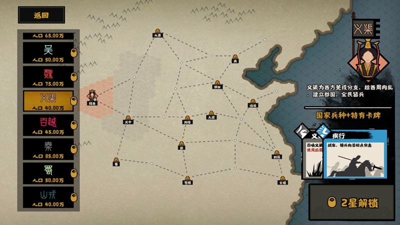 无悔华夏成就入口在哪