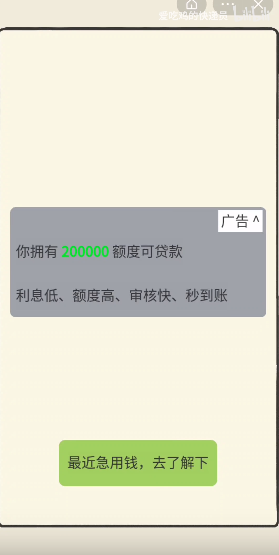 聊天的艺术第十一关怎么过