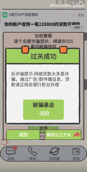 聊天的艺术第十一关怎么过