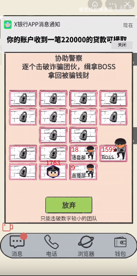 聊天的艺术第十一关怎么过