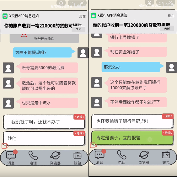 聊天的艺术第十一关怎么过