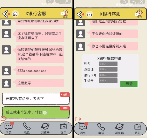 聊天的艺术第十一关怎么过