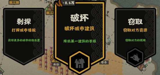 《无悔华夏》春秋战国政策大全 春秋战国政策攻略介绍