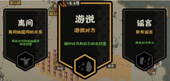 《无悔华夏》春秋战国政策大全 春秋战国政策攻略介绍