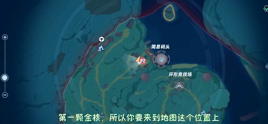 幻塔人工岛金核位置大全 人工岛金核怎么获取