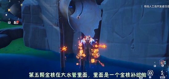 幻塔人工岛金核位置大全 人工岛金核怎么获取
