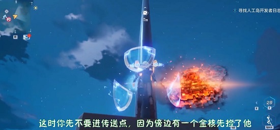幻塔人工岛金核位置大全 人工岛金核怎么获取