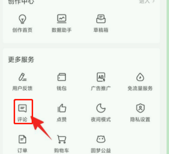 今日头条怎么删除自己的评论