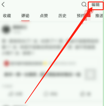 今日头条怎么删除自己的评论