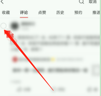 今日头条怎么删除自己的评论