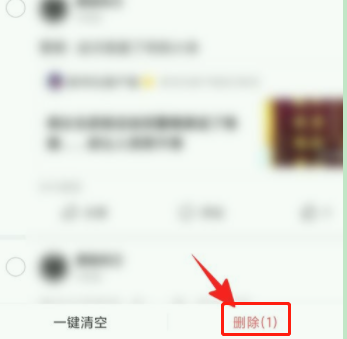 今日头条怎么删除自己的评论