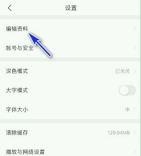 今日头条怎么换头像