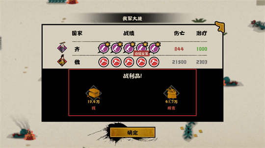 《无悔华夏》资源获取攻略 发展资源快速获得攻略