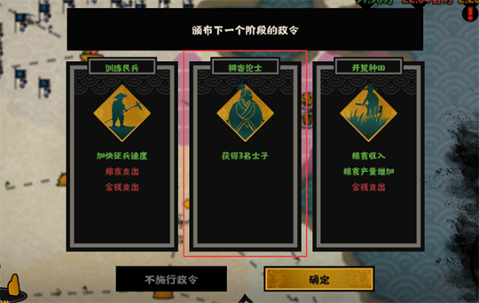 《无悔华夏》资源获取攻略 发展资源快速获得攻略