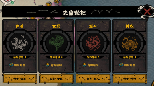 《无悔华夏》资源获取攻略 发展资源快速获得攻略