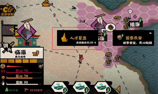 《无悔华夏》资源获取攻略 发展资源快速获得攻略