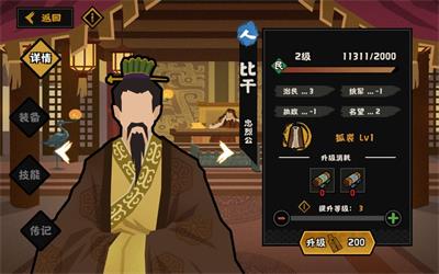 《无悔华夏》名臣怎么升级 名臣升级有什么作用