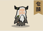 《无悔华夏》名臣大全 名臣图鉴汇总