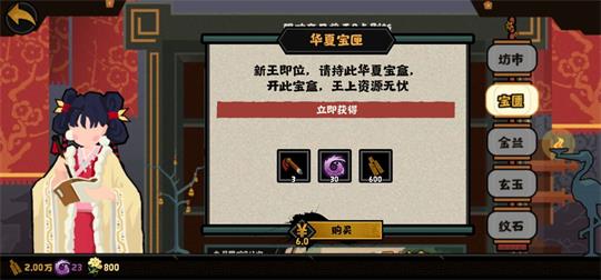 《无悔华夏》氪金吗 月卡礼包氪金攻略