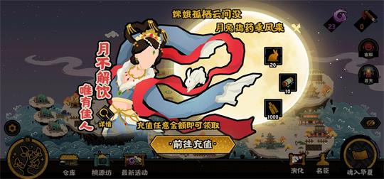 《无悔华夏》氪金吗 月卡礼包氪金攻略