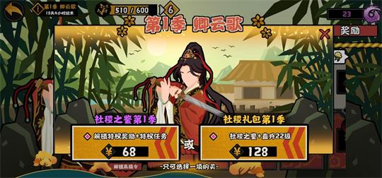 《无悔华夏》氪金吗 月卡礼包氪金攻略