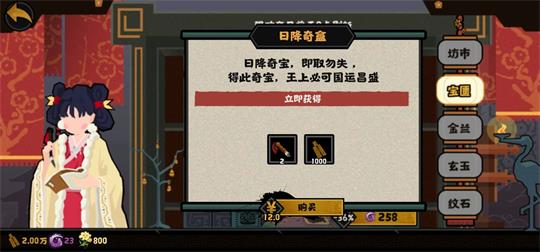 《无悔华夏》氪金吗 月卡礼包氪金攻略