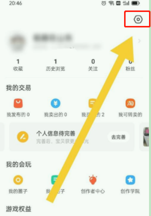 闲鱼怎么换背景图