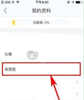 闲鱼怎么换背景图