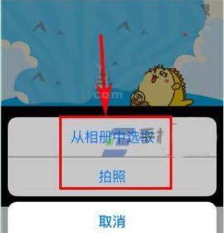 闲鱼怎么换背景图