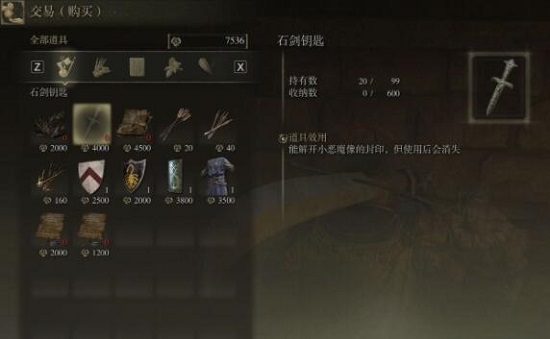 艾尔登法环商人位置一览