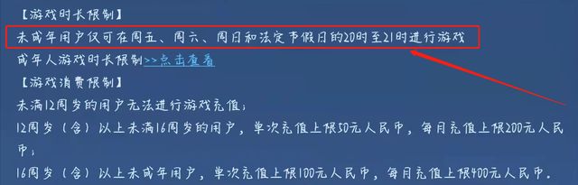 王者荣耀2022清明节能玩多久 清明节是不是三个小时