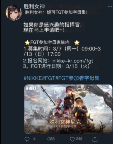 《Project:NIKKE》代理权 由腾讯子公司PROXIMA BETA获得