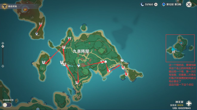 《原神》雷电将军突破材料刀镡采集线路图