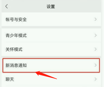 微信好友专属铃声怎么设置