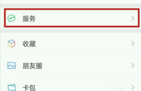 微信安全锁怎么关闭