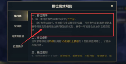 英雄联盟手游s4赛季什么时候结束 s4赛季结束时间