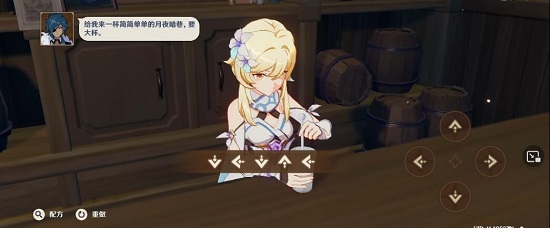 原神月夜暗巷怎么调