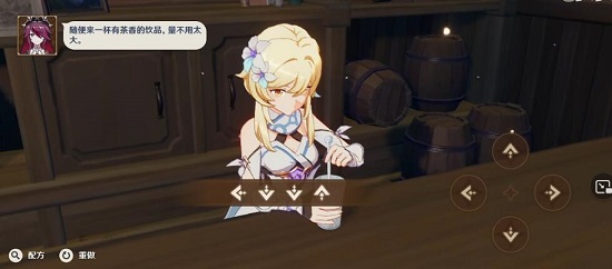 原神学士的午后怎么调