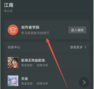 抖音星图是什么意思