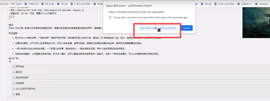 rutracker艾尔登法环怎么下载