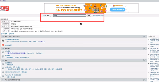 rutracker艾尔登法环怎么下载