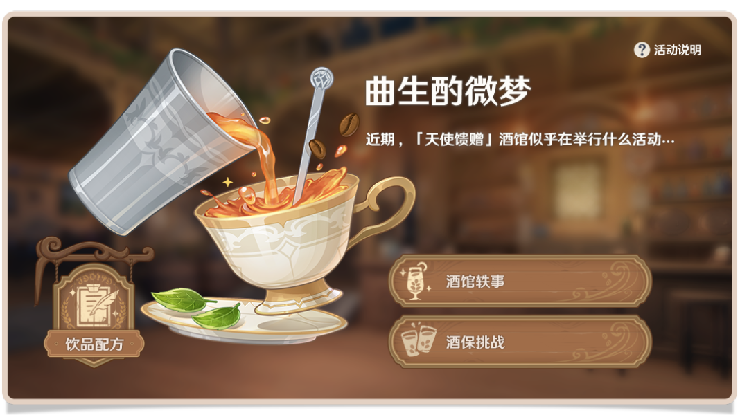 《原神》烟霞蔽芾怎么做 烟霞蔽芾正确配方