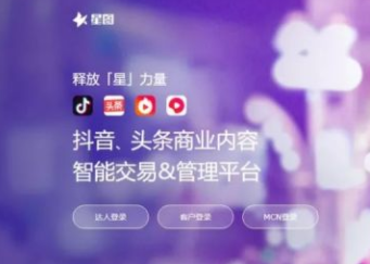 抖音星图任务怎么接单