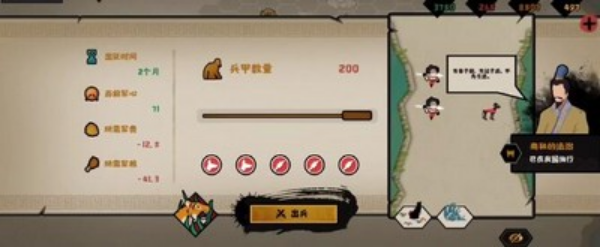 《无悔华夏》怎么会盟诸王 怎么会盟诸侯