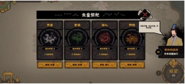《无悔华夏》怎么会盟诸王 怎么会盟诸侯