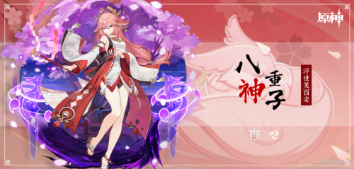 《原神》八重神子突破材料海灵芝采集线路攻略[多图]