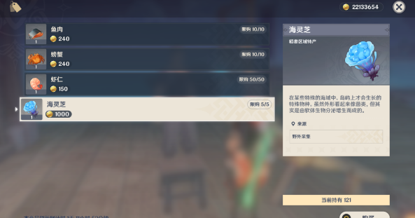 《原神》八重神子突破材料海灵芝采集线路攻略[多图]