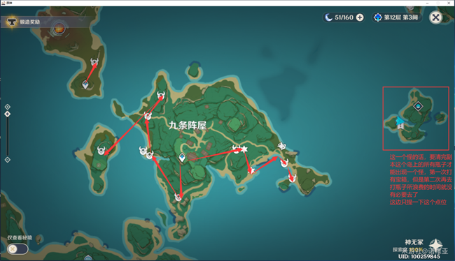 《原神》八重神子突破材料刀镡采集线路[多图]