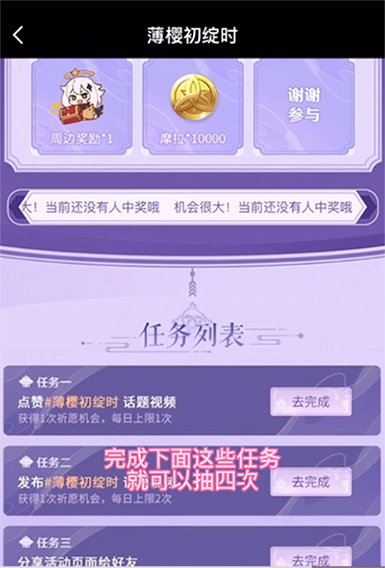 原神创作者激励计划抽奖在哪里 创作者激励计划的奖励怎么拿
